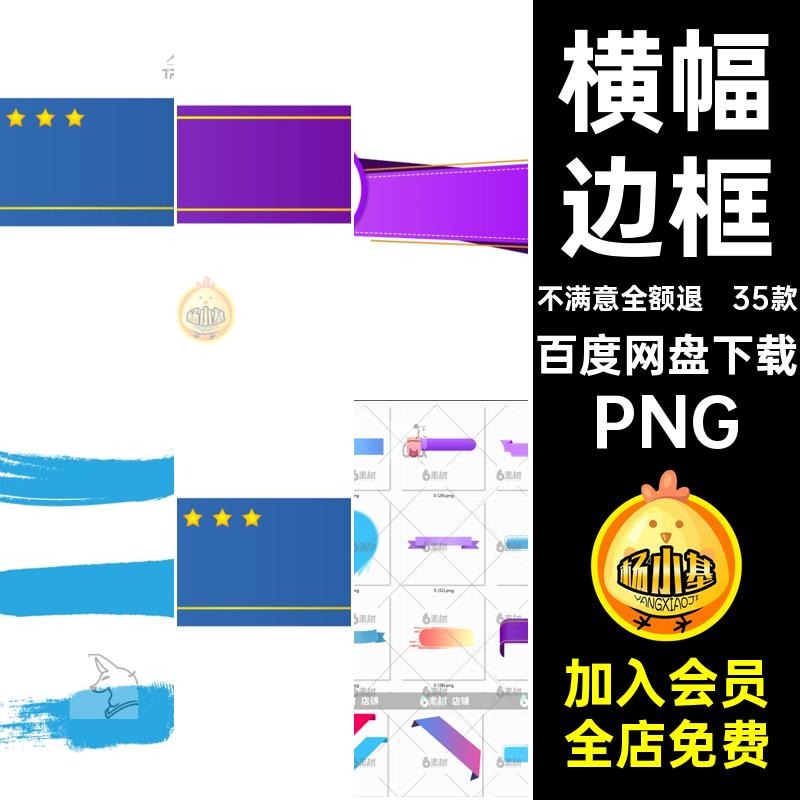 35款紫色标签png横幅蓝色标题框PNG抠边框高科技促销标题栏素材