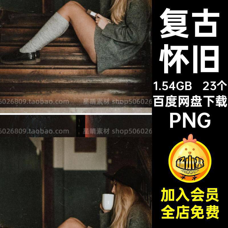 电影胶片颗粒PNG底纹抠怀旧纹理做旧免抠图片素材复古背景23个