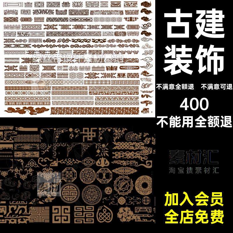 古建装饰腰线雕花花格仿古中式边SU角花花纹模型圈镂空回形图案