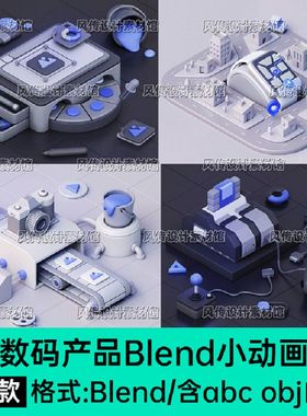 Blend数码科技产品动画模型卡通数字科技未来城镇3D模型芯片结构