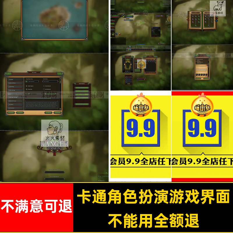 Q版UI界面游戏素材手游RPG角色背包关卡血条装备图标宝箱PSD素材