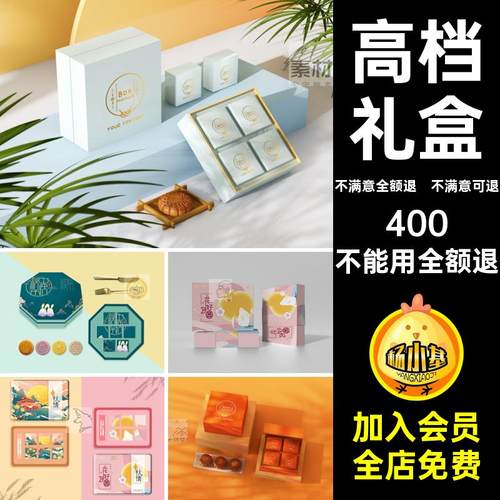 高档礼盒贴图月饼中秋节PSD月饼样机包装盒礼量伴机效果国智能