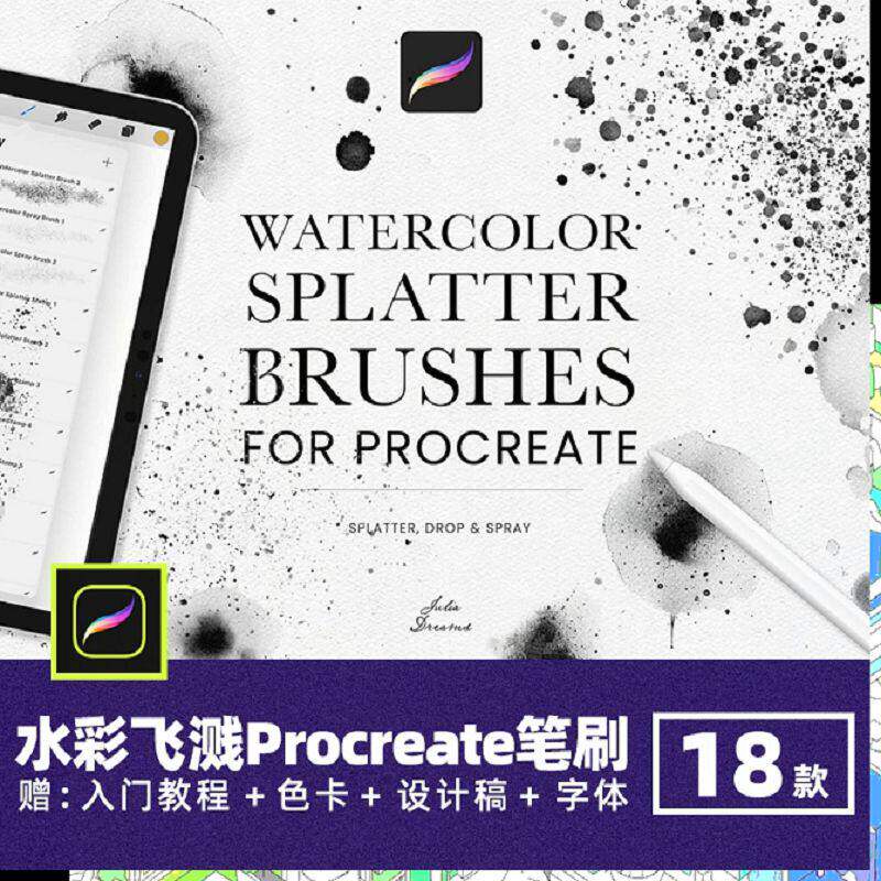 18款喷墨飞溅笔刷点晕染水彩画笔平板插纹理Brushset水