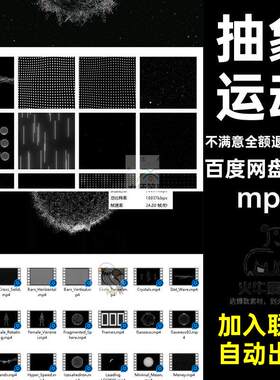 43款空间视觉MP视频高清MP运动视觉素材创意运动高清MP循