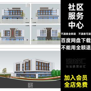 活动中心设计合集图纸模型ca建筑学生社区文化su文本5大学生服务