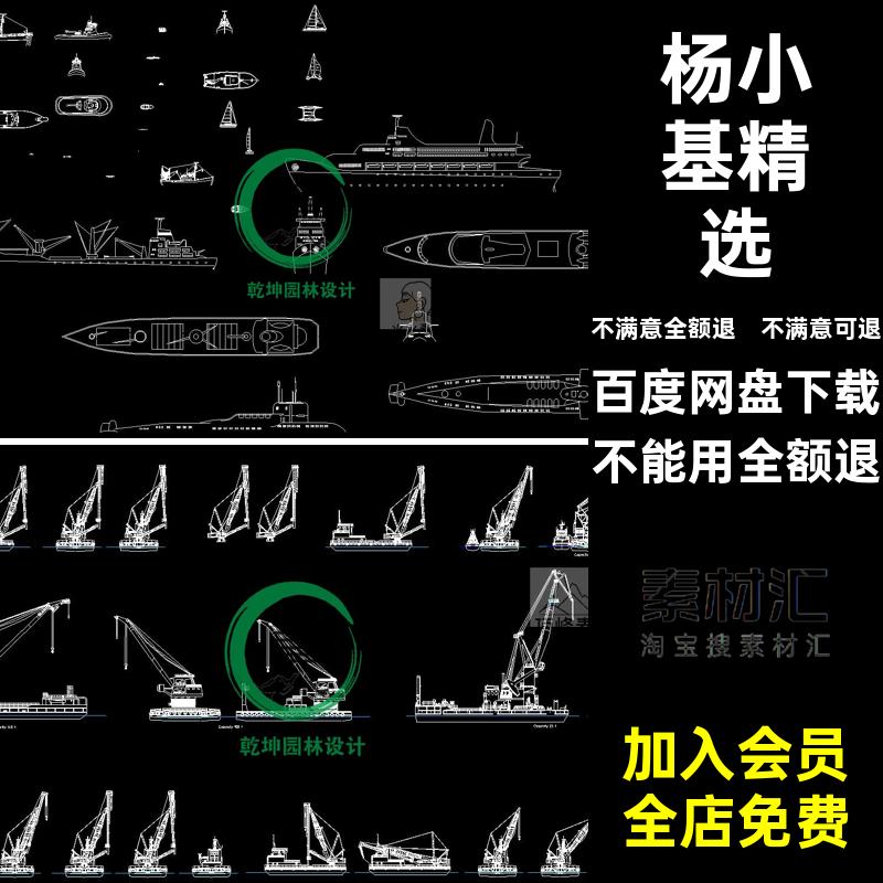 浮桥浮筒栈道及游船码头cad施工图赠送各式船游艇cad图块