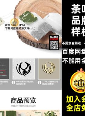 绿色茶叶品牌VI包装纸盒标签文创产品展示效果图样机PSD设计素材