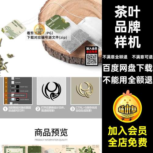 绿色茶叶品牌VI包装纸盒标签文创产品展示效果图样机PSD设计素材