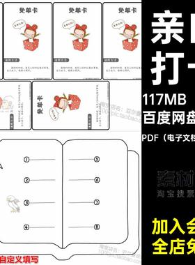 时间管理图表PDF（电子文档可打印）亲自成长表单PDF20个学习表单