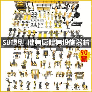 撸铁杠铃器械单车仪SU模型动感椭圆跑步机哑铃沙袋器材家庭健身房