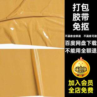 高清黄色撕裂褶皱塑料胶带打包胶纸背景纹理拼贴PNG免抠图片素