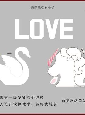 独角兽造型PSKT气球轮A板天鹅love红廊背景网模型PS模