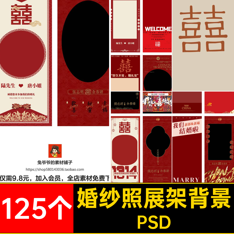 125个易拉宝展架背景PSD迎宾婚纱照婚礼结婚婚宴牌酒店模板酒店