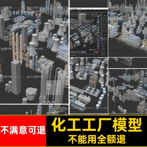 工业设备fbx管道化工厂建筑3dc4d建模白模厂房obj模型发电厂化工