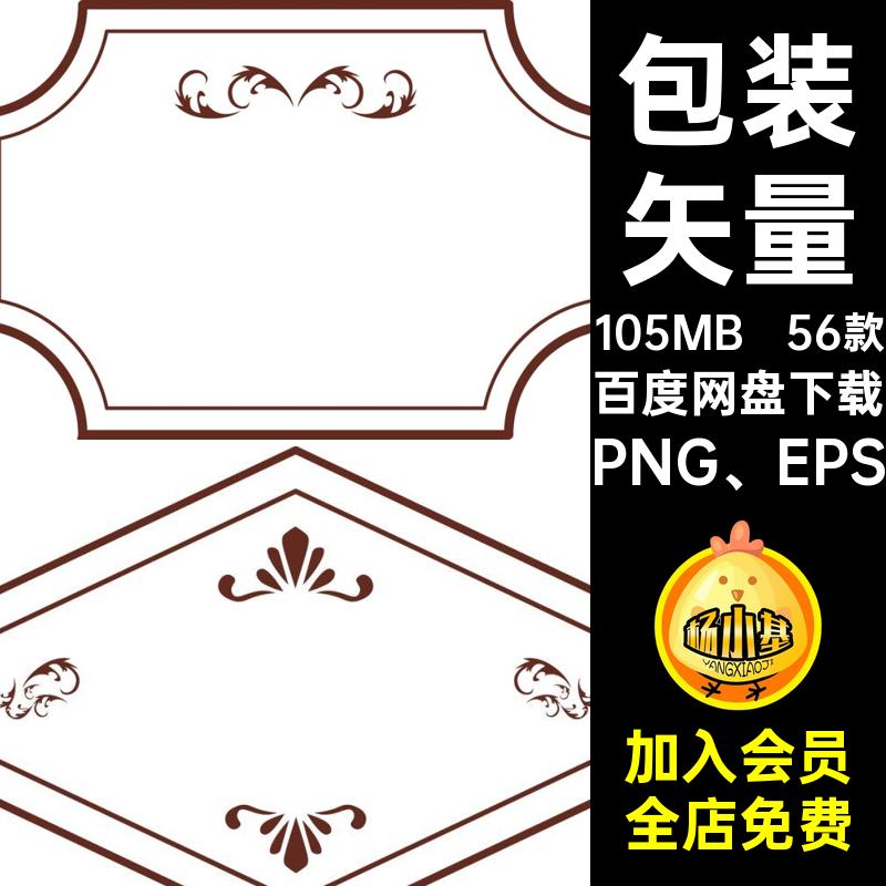 日系包装PNG EPS边框图案花标题扣素材和风56款矢量日式免标签