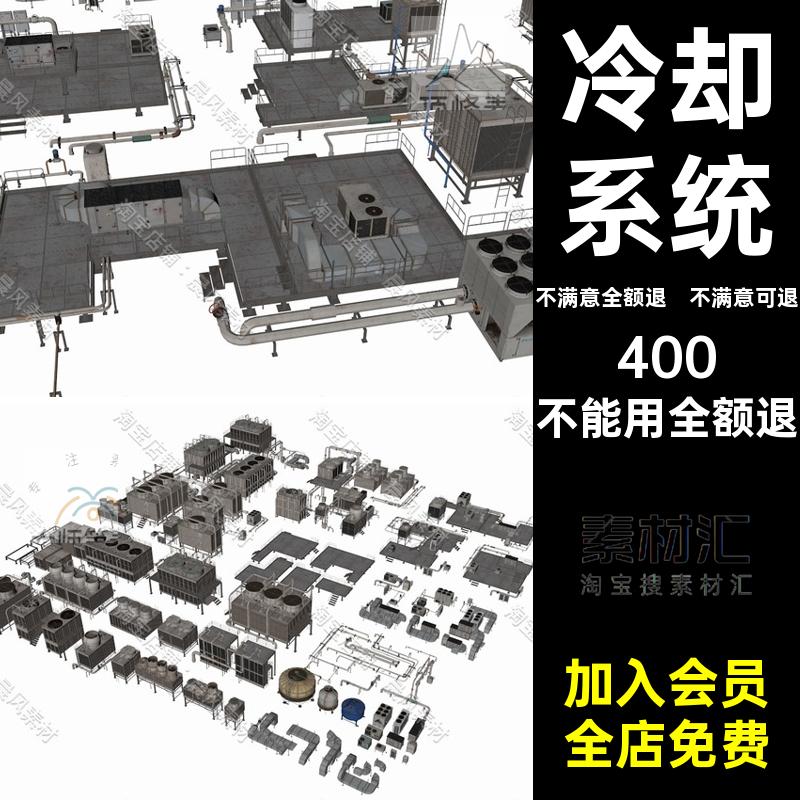 空调外机三维素材OBJ冷却系统工业设备STL通风管道三维模型C4D