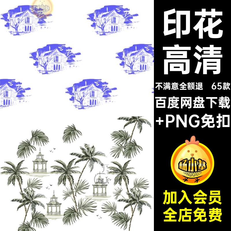 印花高清卫衣白描素材pngdior免扣线条画花纹服装图案65款家纺