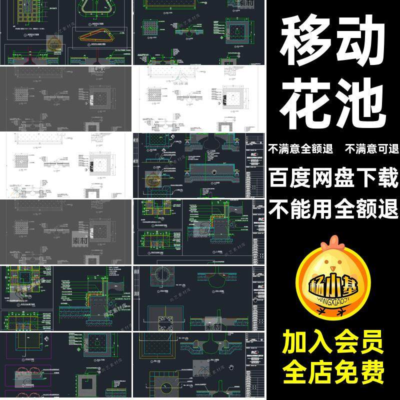 立面施工图方形详图树池座平面移动圆景观CAD剖园林凳花池种植池,商务/设计服务,样图/效果图销售,淘宝优惠券,粉丝福利购,淘宝优惠卷