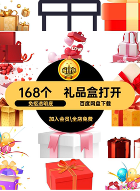 红色礼品盒气球免抠透明底设计打开礼物节日宣传图扣蝴蝶结元素