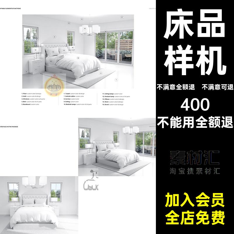 床单被套3D室内设计地板床品样机墙纸素材地毯效果图psd贴图贴图