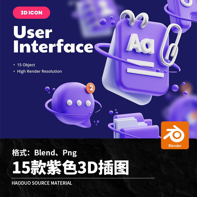 15款3D立体卡通紫色插图日期时间照片文件夹Blend模板Png免扣素材