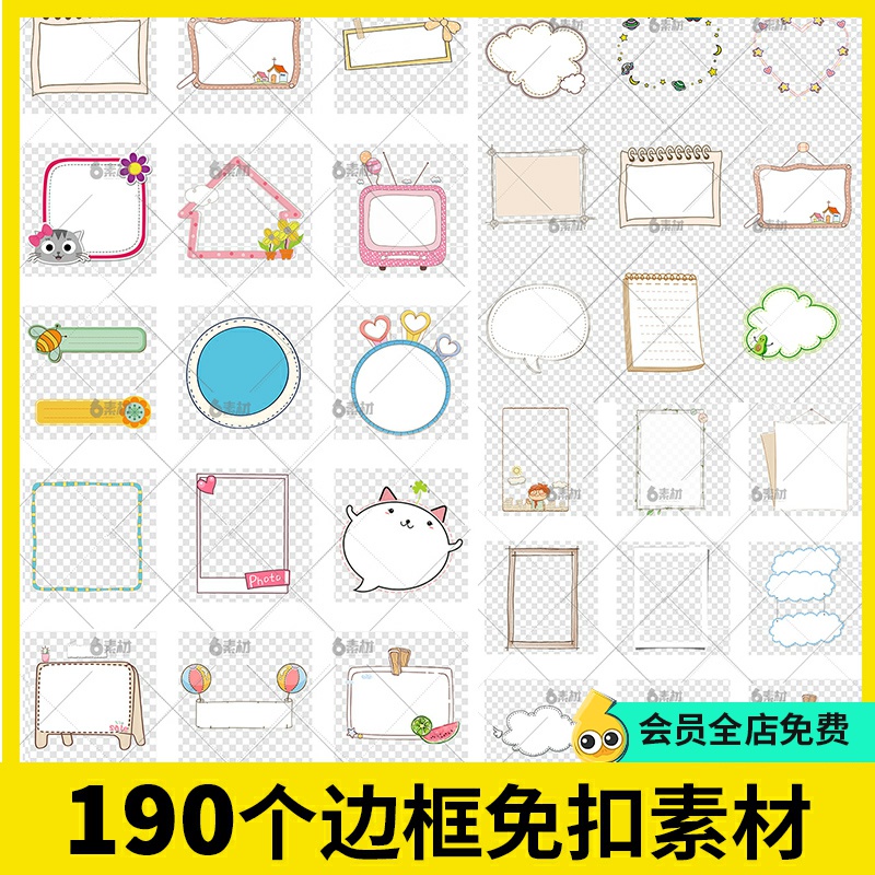 对话框卡通边框气泡框文本框线框动物可爱边框儿童节png免抠素材