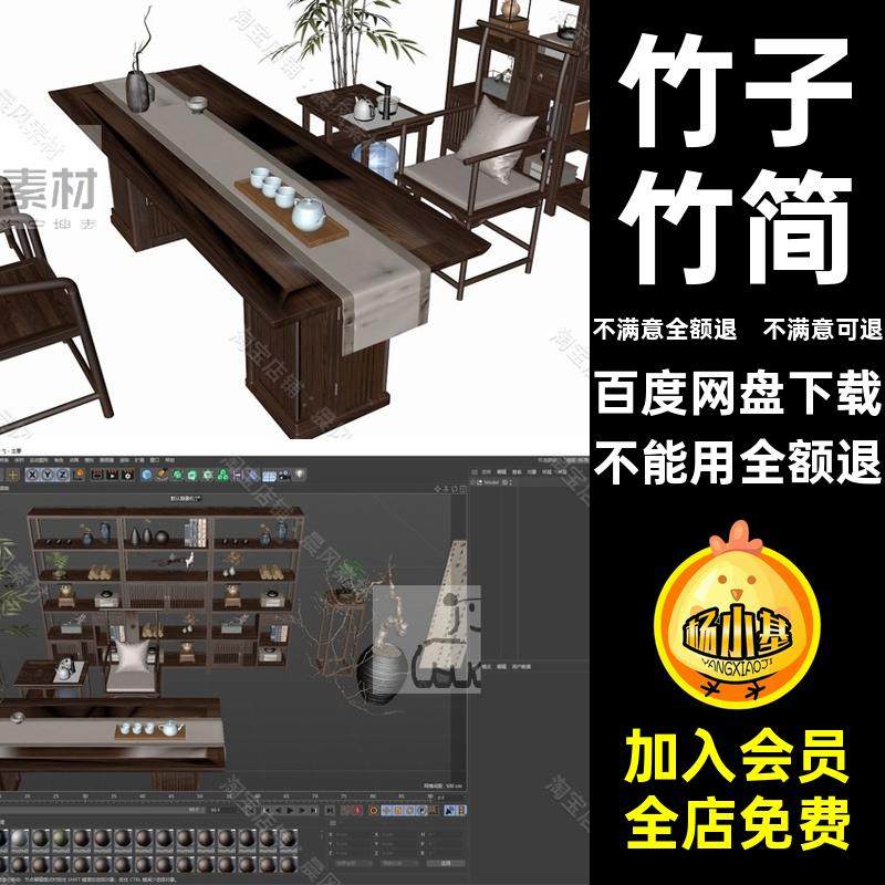 中式茶室竹简OBJSTL模型SU书籍书架竹子摆件中式茶室三维模型FBX,商务/设计服务,设计素材/源文件,淘宝优惠券,粉丝福利购,淘宝优惠卷