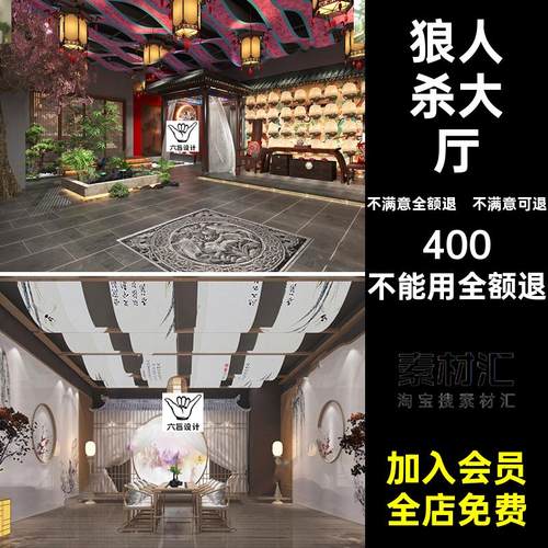 狼人杀大厅密室3d店鬼屋模型剧本逃脱推理3dmax库桌游包厢模型