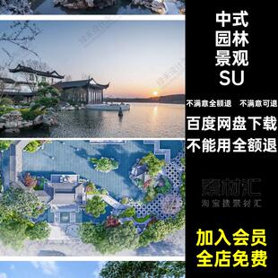 亭子连廊模型式草图中式园林景观SU假山大师古典公园苏庭院花园