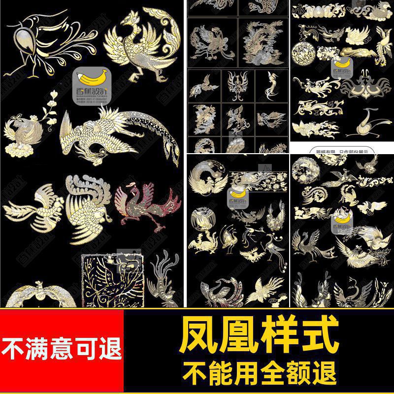 凤凰样式纹身商周元明清唐代古代CAD雕刻图案宋秦代花纹汉代秦代