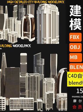 blenderC4Dmayamax居民楼建筑商务高楼大厦fbx模型素材MX795