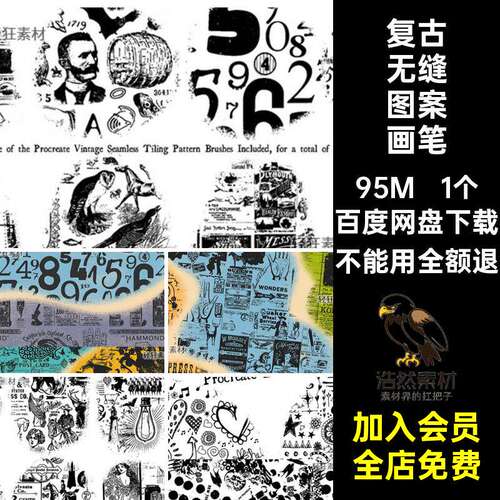 无缝图案艺术笔刷欧美ipad图案画笔复古无缝手绘元素Proc