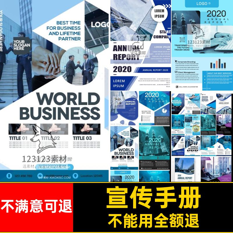 企业宣传画册样机贴图素材广告设计海报公司分层PSD插画智能企业