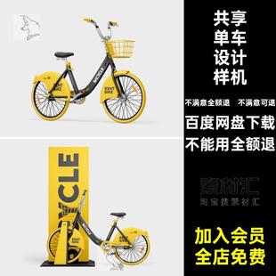 1895自行车共享单车充电桩logo设计展示模型样机ps智能贴图素材