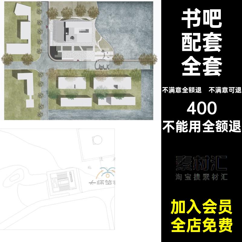 2025图书馆配套CAD展板案例设计方案模型体快分新图建筑书吧校园