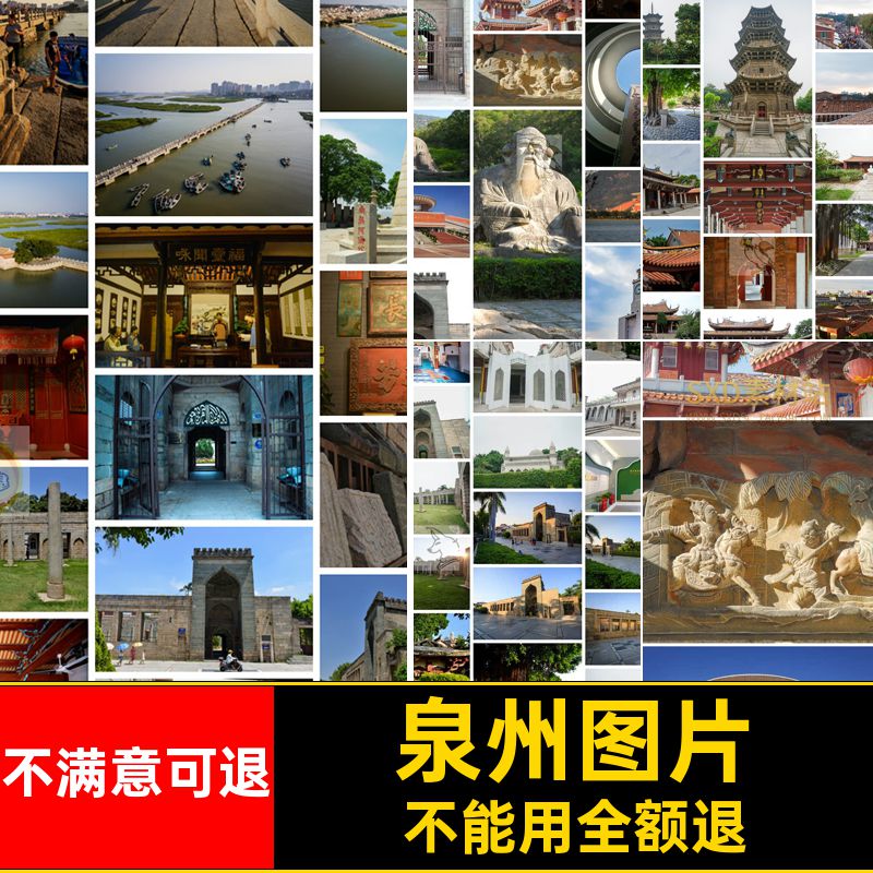 泉州高清建筑风光平面摄影素材旅行泉州超清图片照片风景城市其他