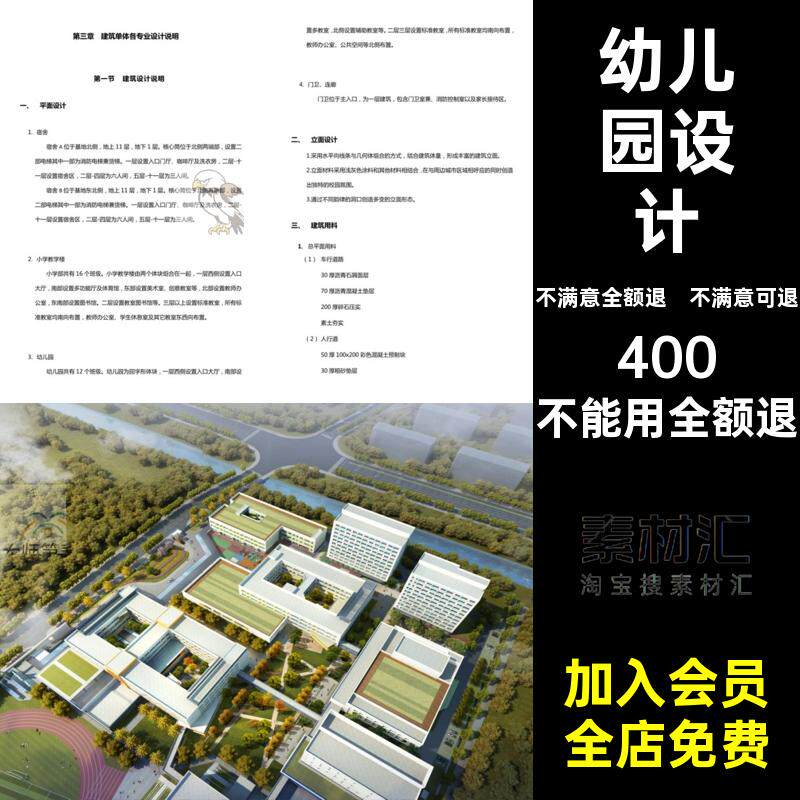 学校方案CAD全套小学案例SU建筑设计总平面图文本中学模型效果图