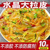 东北特产大拉皮即食鲜湿凉皮水晶大拉皮0脂肪手工粉皮速食带调料