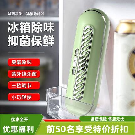 消毒空气净化器臭氧保鲜家用冰箱除臭异味除味器杀菌去新款客厅
