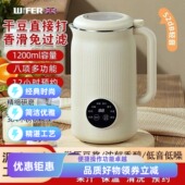 家用触屏全自动轻音多功能316不锈钢豆浆机破壁机免煮免过滤4 5人