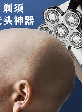 光头神器剃光头专用男电动剃须刀
