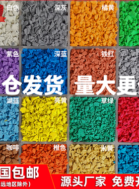 塑胶跑道颗粒epdm橡胶地垫施工专用胶水修补材料学校幼儿园篮球场