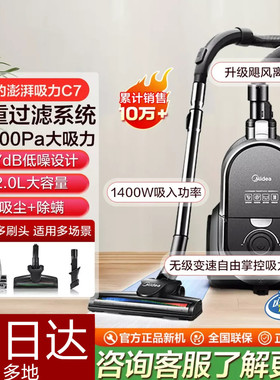 美的吸尘器c7家用多功能除螨大吸力大功率小型强力地毯卧式吸尘机