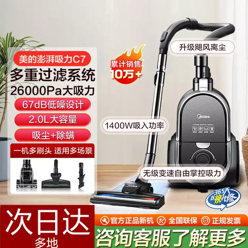 美的吸尘器c7除螨大吸力