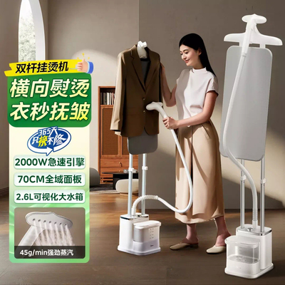 美的挂烫机家用熨烫机立式一体商用服装店衣服蒸汽电熨斗YGD25Pro