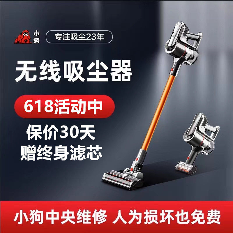 小狗无线吸尘器家用小型大吸力吸尘拖地一体机除螨机T11Pro Rinse使用感如何?