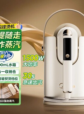 美的 【新一代小提包挂烫机】爆炸蒸汽小型手持电熨斗YBD18DM