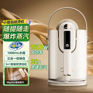 美的 【新一代小提包挂烫机】爆炸蒸汽小型手持电熨斗YBD18DM