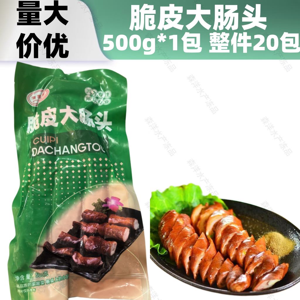 脆皮大肠头油炸香酥脆皮猪大肠