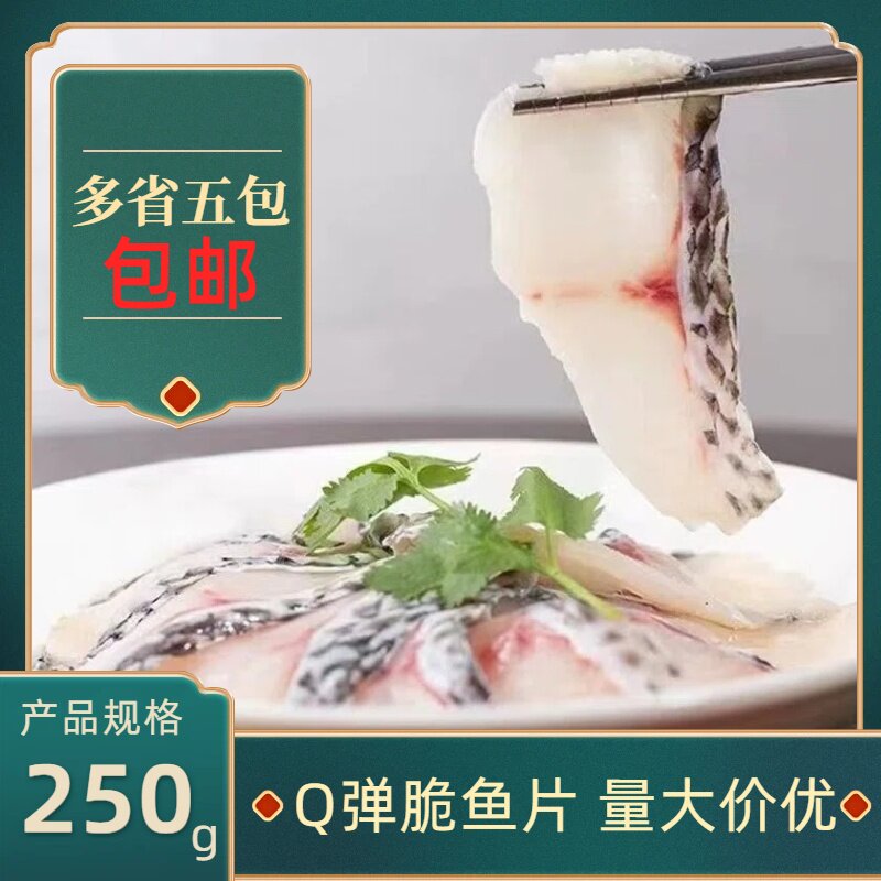 脆肉鱼中山脆鱼脆鱼片免浆新鲜鱼腩广东脆罗非 火锅食材商用,水产肉类/新鲜蔬果/熟食,淡水鱼类,淘宝优惠券,粉丝福利购,淘宝优惠卷